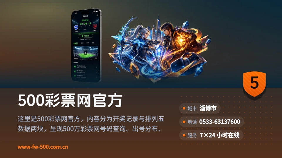 500彩票网官方介绍